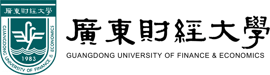 廣東財經大學在職研究生