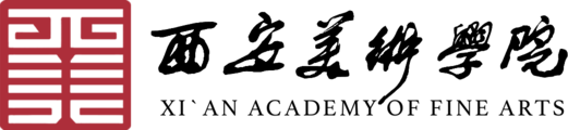 西安美術學院在職研究生